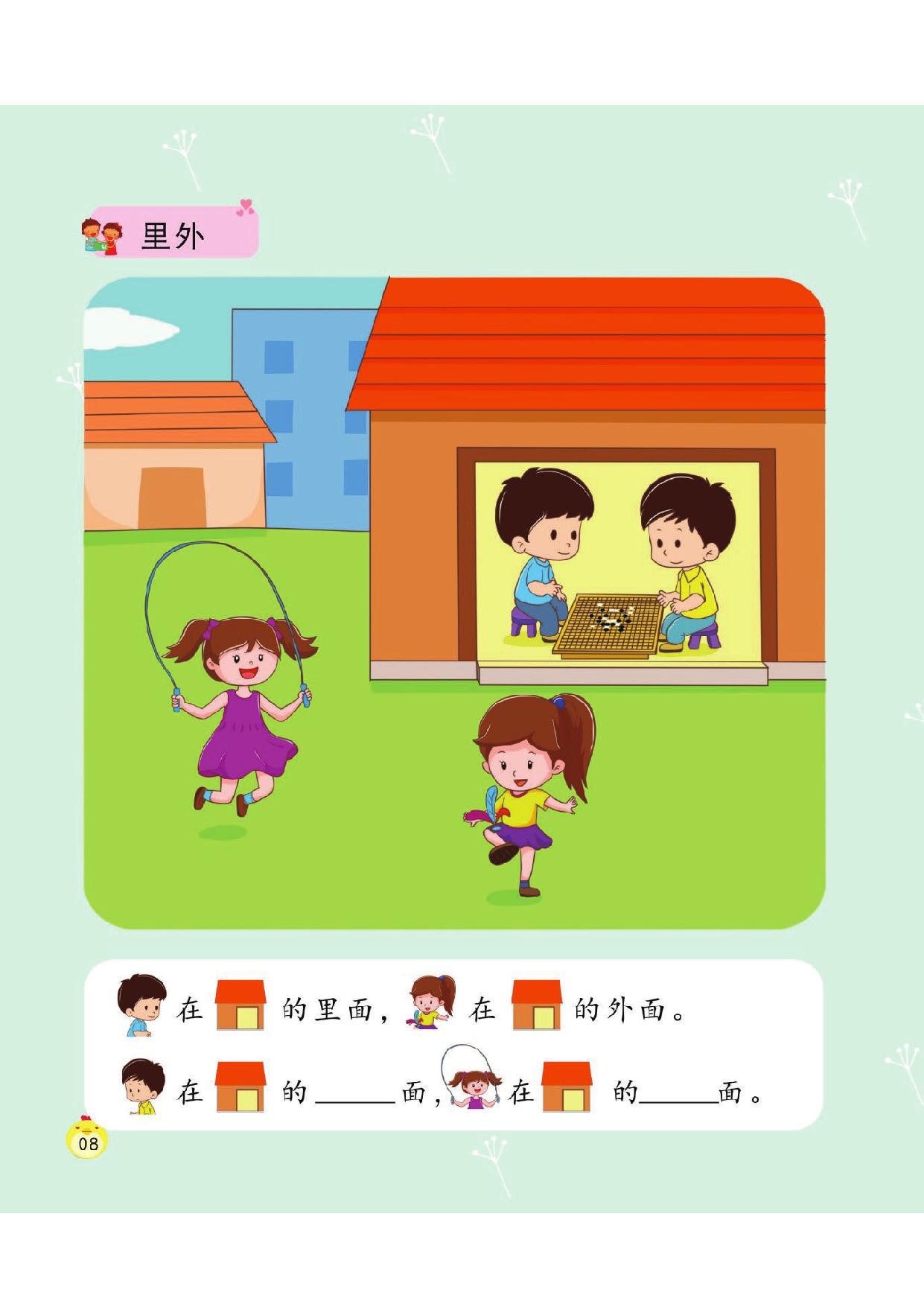 图片[3]-幼小衔接培优课程：数学②，59页PDF电子版 [8月19修正]-淘学学资料库